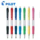 [大塊文具含發票] PILOT 百樂 H-185 七彩自動鉛筆 ( 0.5mm )