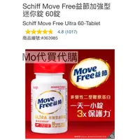 在飛比找蝦皮購物優惠-Mo代購-免運 Costco好市多 Schiff Move 