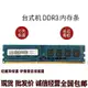 Ramaxel/記憶科技 DDR3L 1600 4G 1RX8 PC3L-12800U桌機記憶體