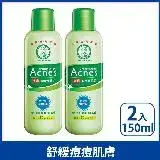 在飛比找遠傳friDay購物精選優惠-【快速到貨】2入組-曼秀雷敦 Acnes 抗痘粉狀調理水 1