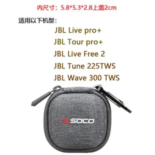 💥收纳包💥 JBL WAVE FLEX 藍牙耳機 LIVE FREE2 T280TWS X2 收納包 收納盒 硬殼