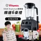 【送1.4L容杯+工具組】美國Vitamix全食物調理機E320 Explorian探索者-黑-台灣公司貨-陳月卿推薦