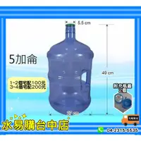 在飛比找蝦皮購物優惠-飲水機 倒扣型 立地型 桶裝水飲水機 提水桶 5加崙(18.