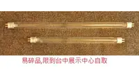 在飛比找樂天市場購物網優惠-【燈王的店】T5 28W 四尺 紫外線殺菌燈管 (易碎品需自