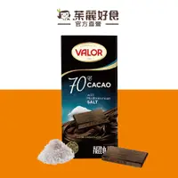 在飛比找蝦皮商城優惠-Valor70%海鹽巧克力100g｜傳承百年歷史西班牙品牌 