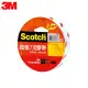 (2入1包)3M 669 Scotch超強力雙面綿紙膠帶 18mmx5yd