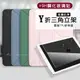 【1+1超值組】氣囊防摔iPad Air5/Air4 10.9吋Y折三角立架皮套內置筆槽+9H玻璃貼 (4.8折)