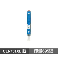 在飛比找蝦皮商城優惠-CANON CLI-751XL 藍色 高品質副廠墨水匣 適用