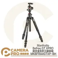 在飛比找樂天市場購物網優惠-◎相機專家 Manfrotto Befree GT XPRO