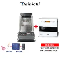 在飛比找蝦皮商城優惠-【優惠組合】大日Dainichi 電子式煤油暖氣機 FM-1