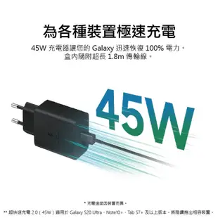 Samsung 三星原廠 45W 快充組 EP-T4510 (旅充頭+Type C 傳輸線)