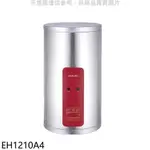 全館領券再折★櫻花【EH1210A4】12加侖4KW電熱水器(全省安裝)(送5%購物金)