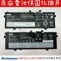 在飛比找蝦皮購物優惠-【聯想 Lenovo 14w-G2 14e Gen2 原廠電