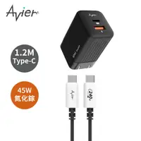 在飛比找蝦皮商城優惠-【Avier】Uni 45W USB-C 氮化鎵快充組_1.