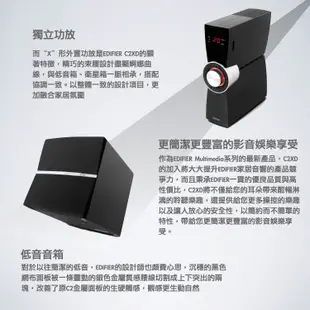 EDIFIER C2XD 2.1聲道喇叭