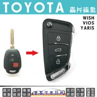 在飛比找蝦皮購物優惠-TOYOTA 豐田 NEW WISH VIOS YARIS 