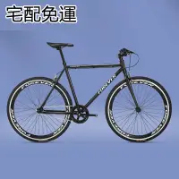 在飛比找蝦皮購物優惠-輕便單車 全碳鋼車身 公路賽車 入門自行車 超輕超快700C