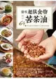 發現超級食物。鮮榨苦茶油：64道茶油養生料理絕配＆正確用油知識