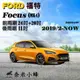 FORD福特 Focus 2019/2-NOW(MK4)雨刷雨刷 Focus後雨刷 德製3A膠條 矽膠雨刷【奈米小蜂】