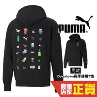 在飛比找蝦皮商城優惠-Puma 男 休閒 衛衣 運動服 帽T 連帽上衣 袋鼠口袋 