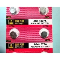 在飛比找PChome商店街優惠-舖子 金裝天球 AG4/377A (與 LR626,SR62