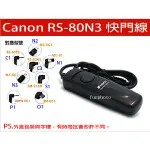 FOR CANON RS-80N3 快門線 5D4 5DIII 5DII 40D 50D 5D 7D 6D 5DSR