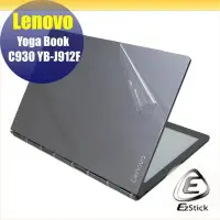 在飛比找Yahoo!奇摩拍賣優惠-【Ezstick】Lenovo Yoga Book C930