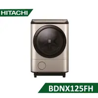 在飛比找老王電器優惠-【含標準安裝】【HITACHI 日立】《送饗食天堂平日晚餐卷