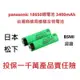 [大塊文具含發票] Panasonic 日本松下 國際牌 18650鋰電池 平頭/凸頭電池 3400MAH 鋰電池