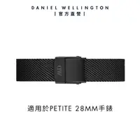 在飛比找誠品線上優惠-Daniel Wellington 錶帶 Petite As