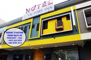 勝利飯店Hotel Victory Inn