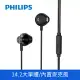 PHILIPS 飛利浦 有線入耳式耳機 線控麥克風 TAUE101BK/00 黑色