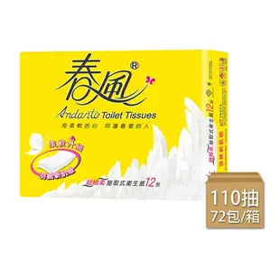 春風衛生紙 超細柔抽取式衛生紙(110抽/72包/箱)