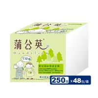 在飛比找生活市集優惠-【蒲公英】環保輕巧包單抽式衛生紙 (250抽x48包/箱)
