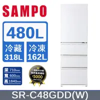 在飛比找PChome24h購物優惠-SAMPO 聲寶 480公升一級能效玻璃變頻四門冰箱 SR-