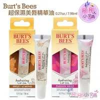 在飛比找樂天市場購物網優惠-【彤彤小舖】Burt s Bees 蜜蜂爺爺 超保濕美唇精華