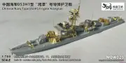 GOUZAO MDW-020 1/700 Chinese Navy Type 053H1 Frigate Xiangtan
