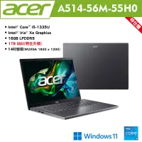 在飛比找誠品線上優惠-acer 宏碁 Aspire 5 A514-56M-55H0