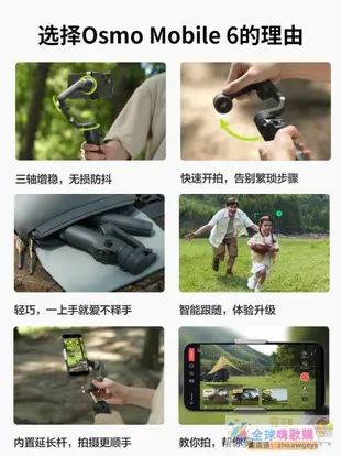 【優選好貨】大疆OM6 DJI osmo mobile 6 手持雲台穩定器 三軸增穩防抖智能跟隨可伸縮自拍杆拍攝神器 大