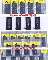 在飛比找Yahoo!奇摩拍賣優惠-**最殺小舖**apple iphone4/4S 電池老化過