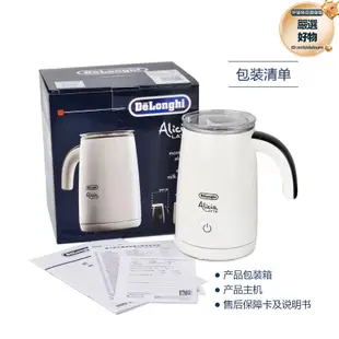 Delonghi/迪朗奇 EMF2.W奶泡機全自動冷熱咖啡電動打奶器綿密奶泡