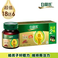 在飛比找PChome24h購物優惠-《白蘭氏》兒童學進雞精(42g,6+2瓶/盒)x3組