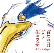 The Boy and the Heron Original Soundtrack Hayao Miyazaki Ghibli Anime Music CD