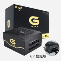 在飛比找蝦皮購物優惠-免運-電源供應器#G6/ G7全模組額定700W電源峰值80