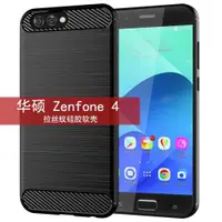 在飛比找ETMall東森購物網優惠-適用華碩ZenFone4手機殼ZE554KL保護套簡約Z01