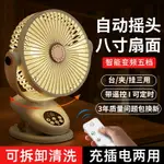 自動搖頭夾子小風扇USB充電學生宿舍床頭辦公室桌面靜音小型夾扇