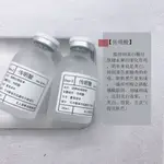 買二送一【最新效期】傳明酸肌底液精華液 傳明酸精華液 傳明酸原液 傳明酸原料