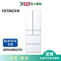 在飛比找蝦皮商城優惠-HITACHI日立614L白金觸媒ECO六門超變頻冰箱RHW