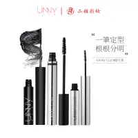 在飛比找蝦皮商城優惠-UNNY睫毛膏女防水纖長捲翹不暈染持久加長加密超長打底小頭刷