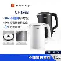 在飛比找蝦皮商城優惠-CHIMEI奇美 1.5L不鏽鋼防燙 快煮壺 KT-15GP